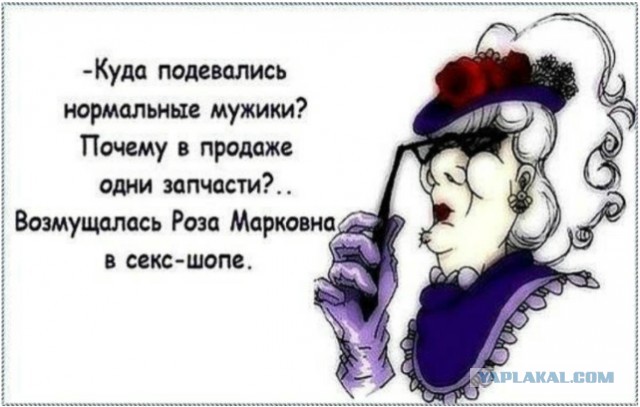 Ушла жена
