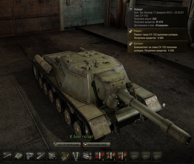 World of tanks