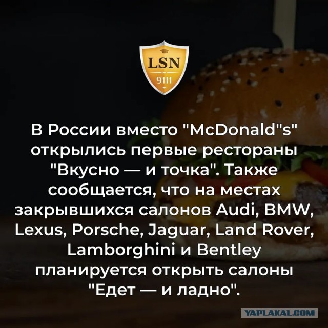 «Макдоналдс» обнародовал новое название сети ресторанов в России