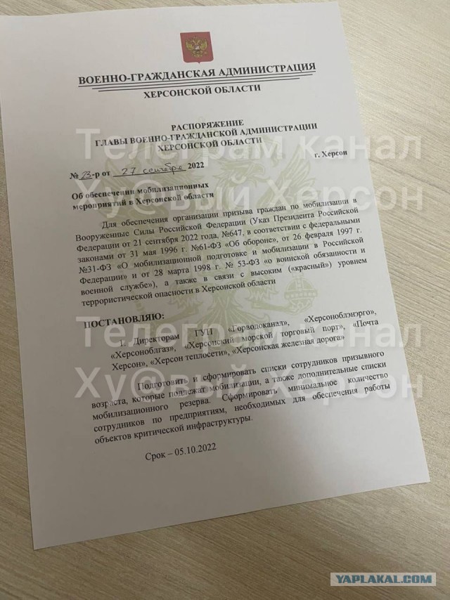 Глава Херсонской области: жители после референдума не будут подлежать мобилизации