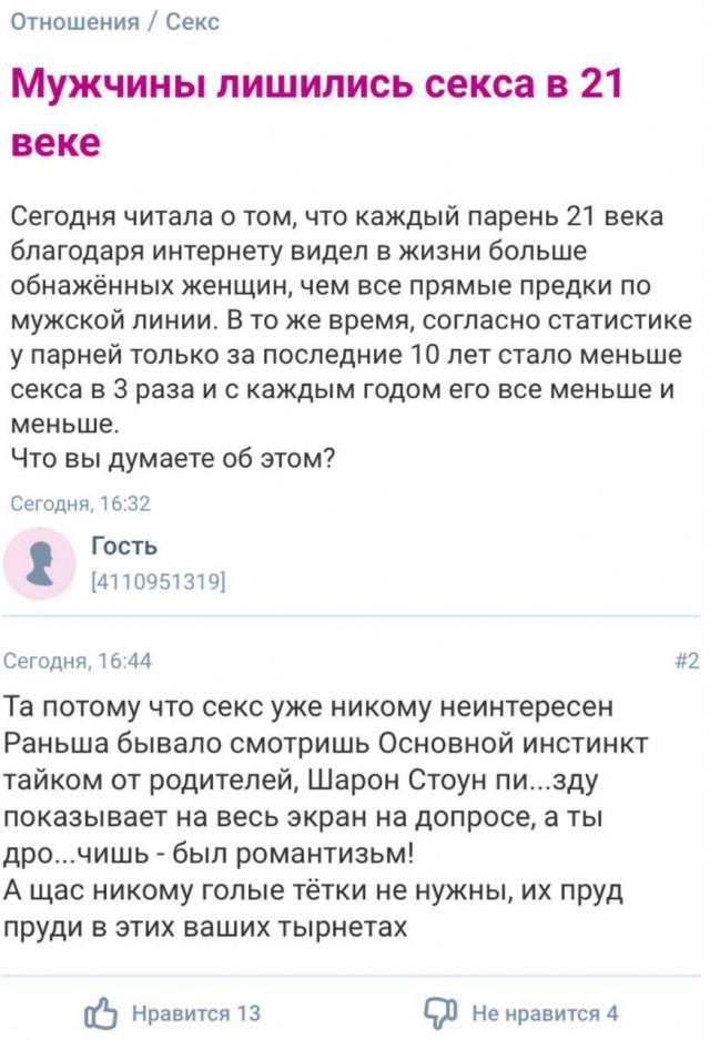 Немного мемчиков. Для взрослых. Часть 18