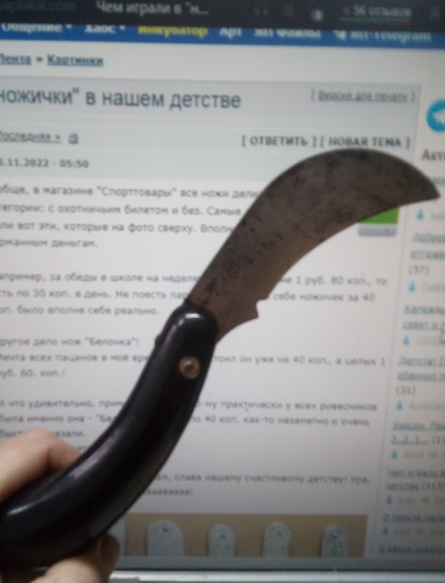 Чем играли в "ножички" в нашем детстве