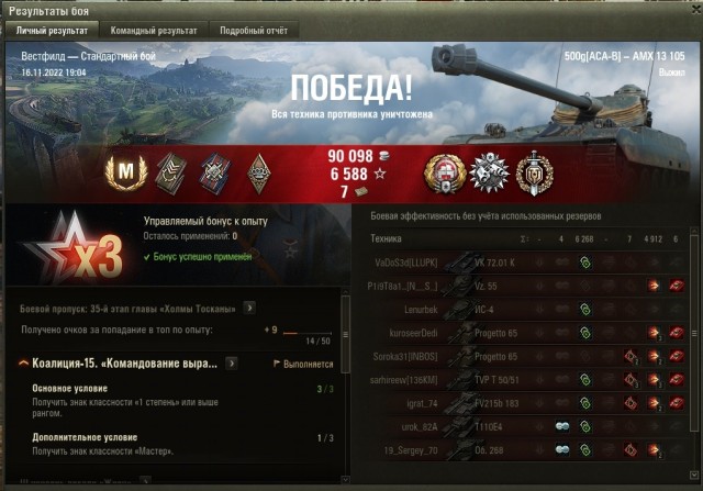 Wargaming 61