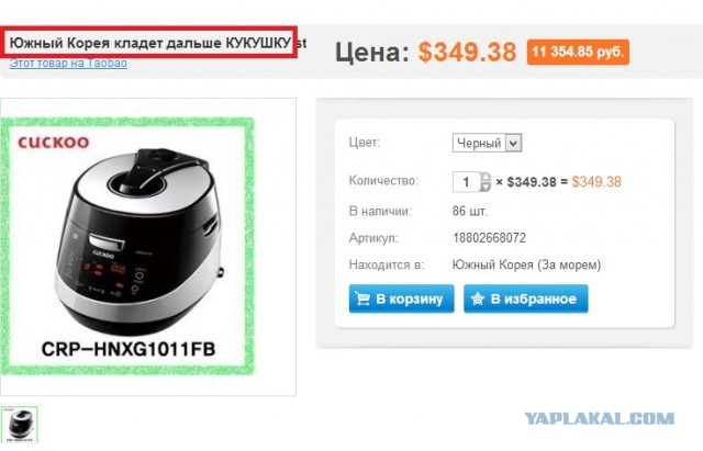 Доколе люди будут верить дорогим недобрендам?