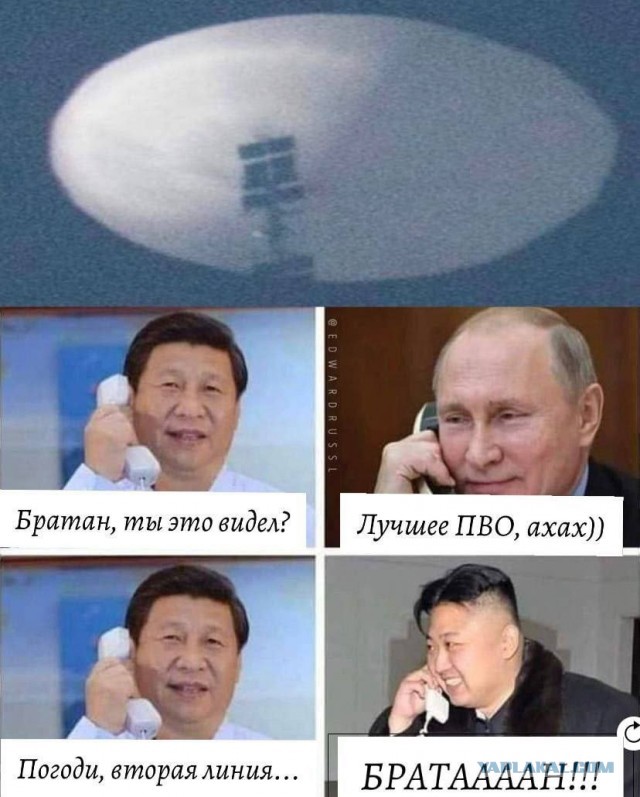 Актуальная тема сегодня: Китайские шары