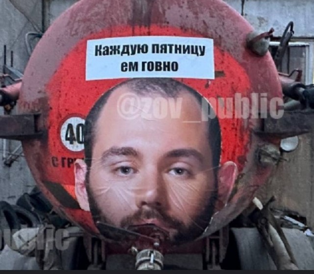 Про слив *овна