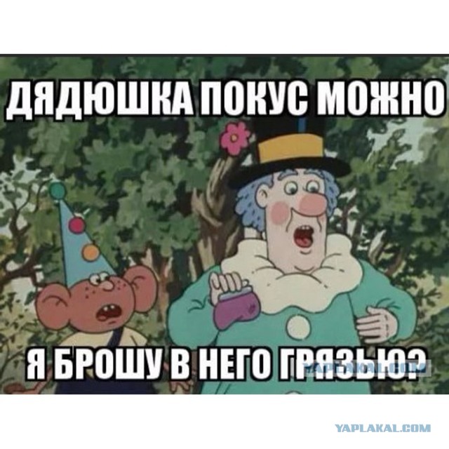 Кажется я понял, куда уходят мои налоги