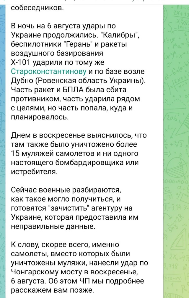 Рогов сообщил о ракетном ударе по Чонгарскому мосту