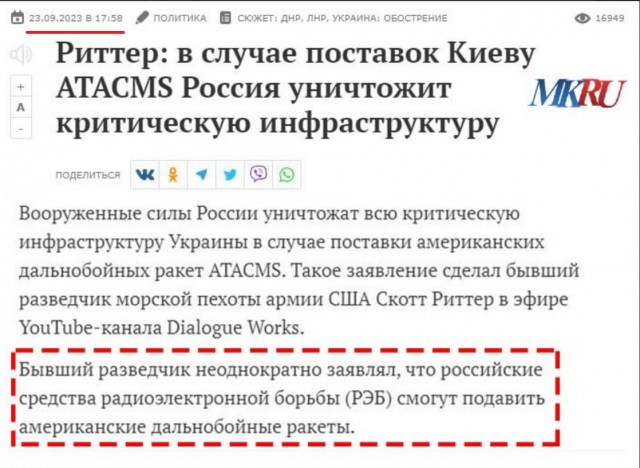 ВСУ впервые применили по аэродрому в Бердянске американские ракеты ATACMS