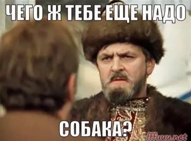 Настоящая