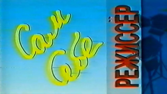 Утро в школе. 1993 год