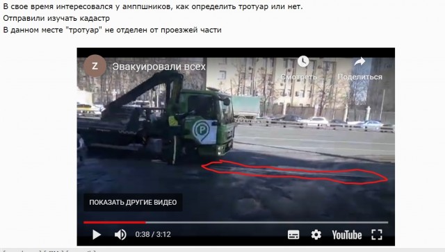 Альтернативные ПДД