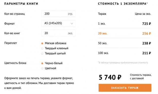 ККК № 29 «Снежная сказка»