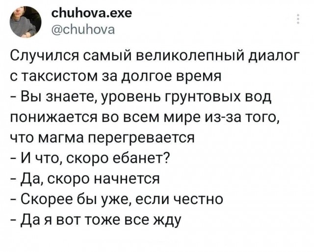 Нуштош 22.02.2024