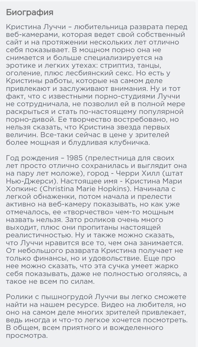 Её оружие - это искренняя улыбка