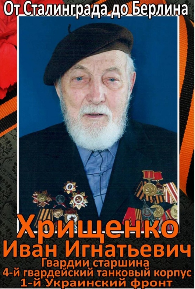 Как я нашел владельца ордена Красной Звезды
