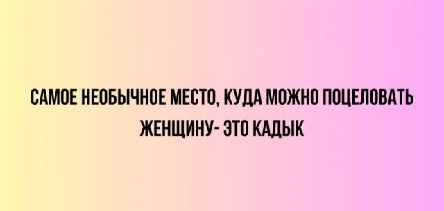 Кому и четверг - пятница