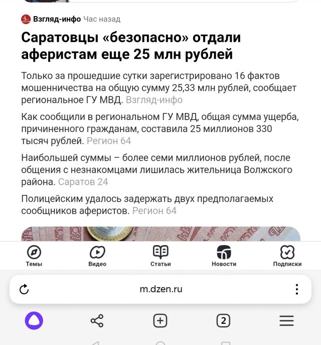 В Москве задержали 53-летнюю женщину-курьера, которая забрала у Ларисы Долиной часть денег и передала их мошенникам