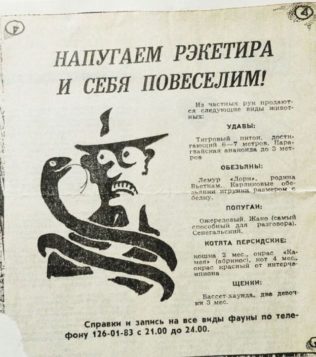 Интересные фотографии 1990 -х 18.11.24