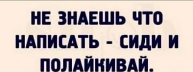 Крепость сдается?