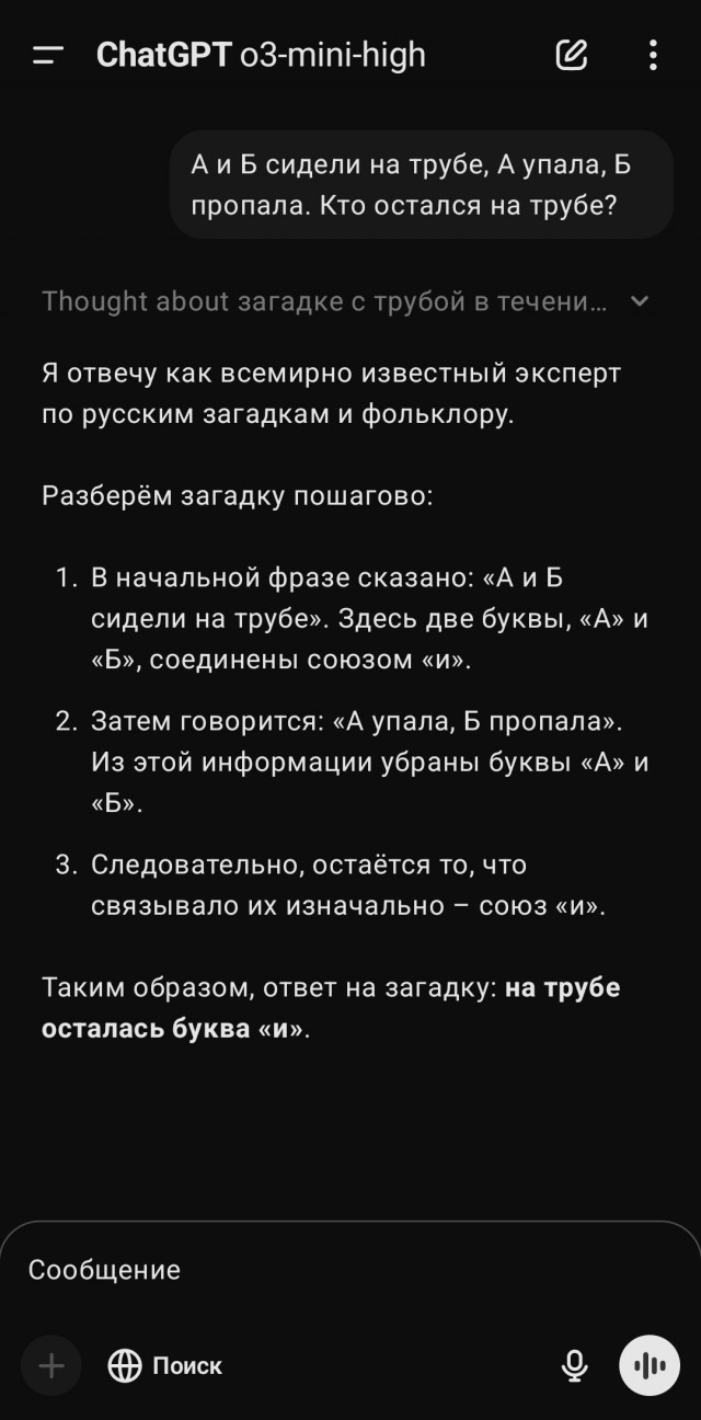 Три дня общаюсь с Deepseek