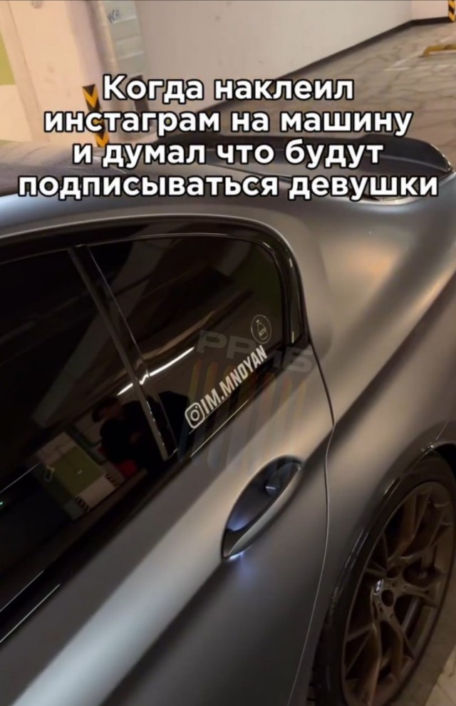 Просчитался