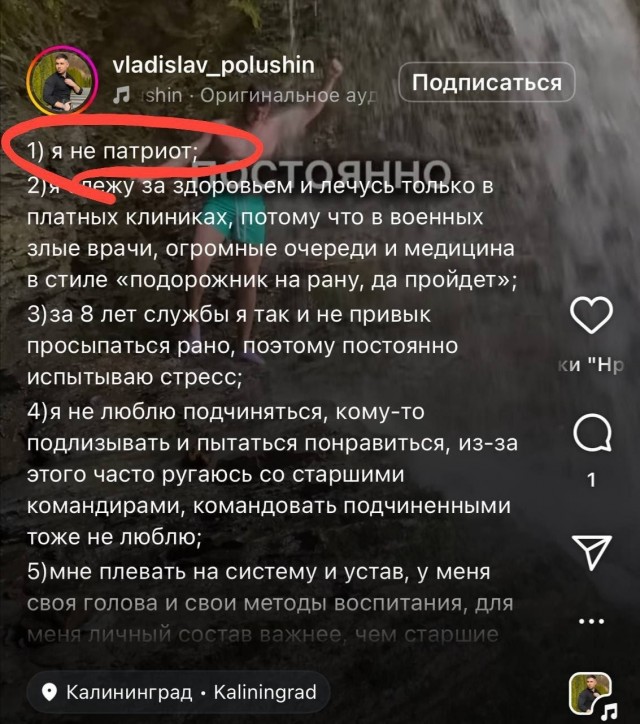 Во Владивостоке офицер морфлота женился на онлифанщице