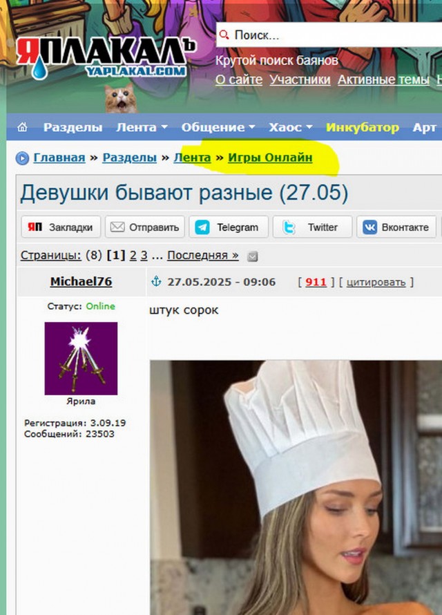 Девушки бывают разные (27.05)