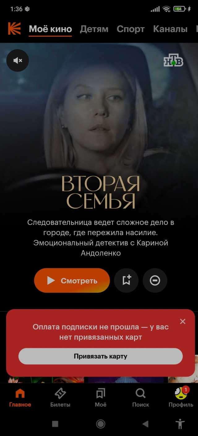 Отказ от подписки