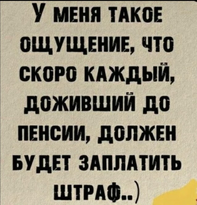 Штрафы в 2030