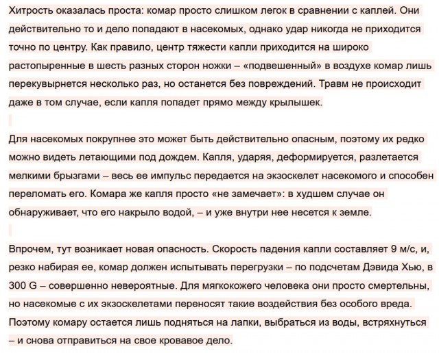 Как они это делают?