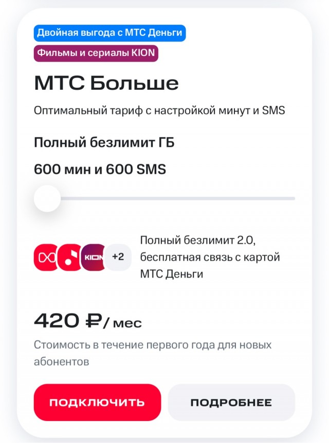 Как вам анлим инета от яйца???