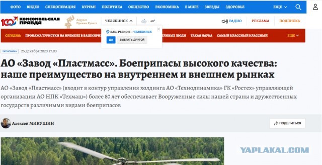 В Челябинске взрывы