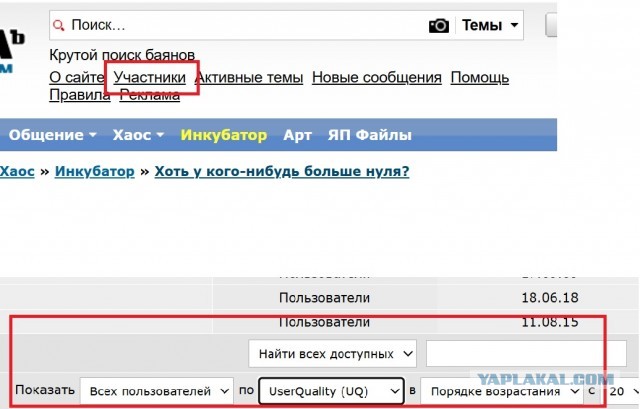 Хоть у кого-нибудь больше нуля?