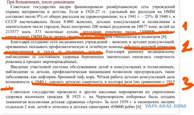 Пришли большевики и закрыли публичные дома.