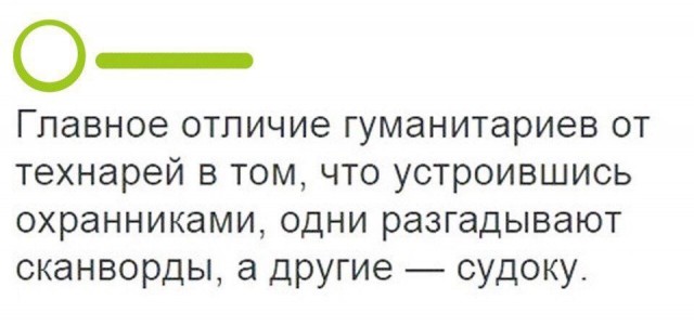 Околонаучный дегрономикон 2