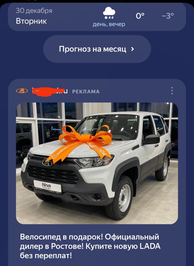 Реклама как бы намекает