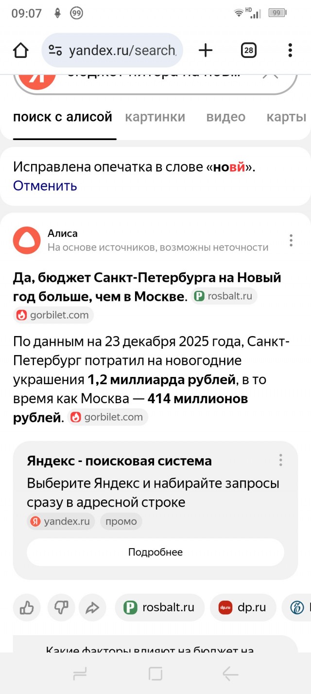 В сети при сравнении предновогодней Москвы с другими регионами пишут «Капитолий передаёт привет дистриктам»