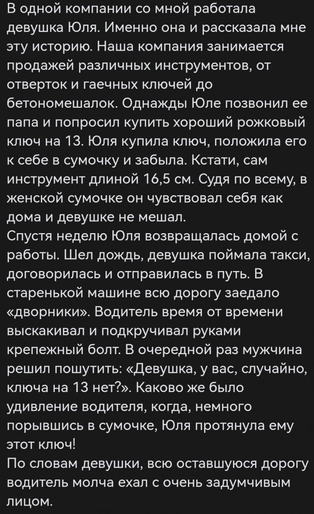 Когда действительно сильная и независимая