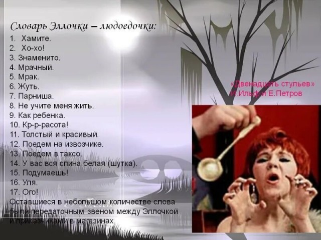 Переводчик с бабушкинского