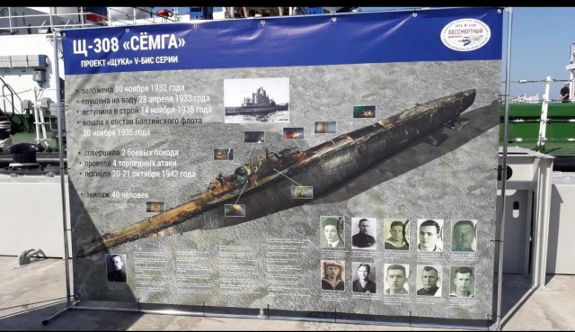 Погибшим морякам посвящается .