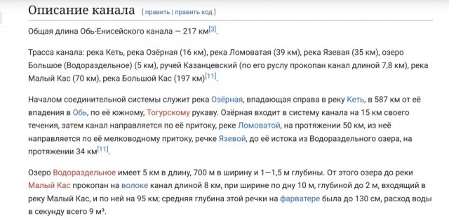 Мужик исполнил свою давнюю мечту и прошел Обь-Енисейский канал
