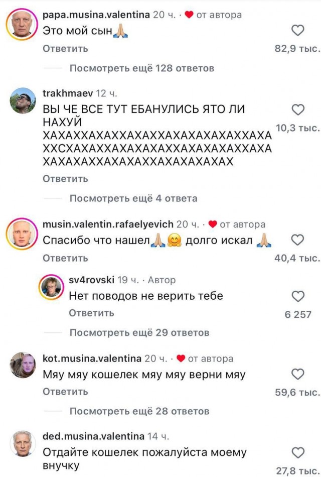 Нашел кошелек. Если знаете некого Мусина Валентина Рафаэльевича, свяжитесь со мной