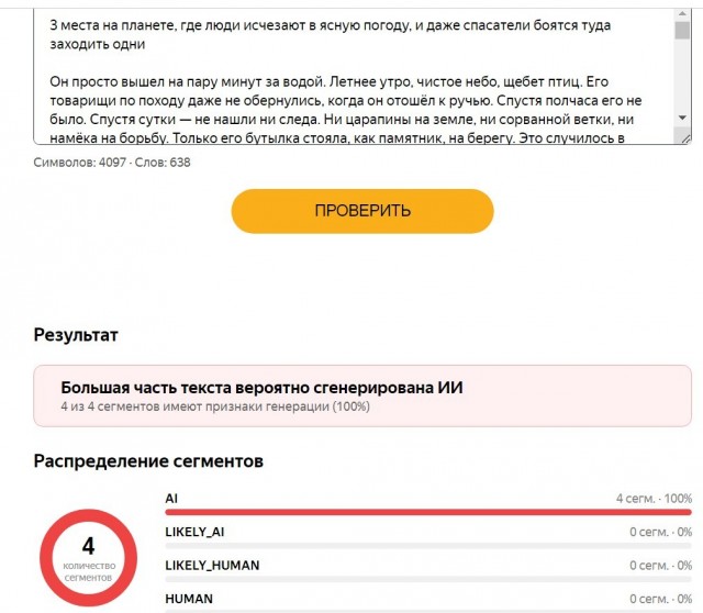 Места, где исчезают люди -2