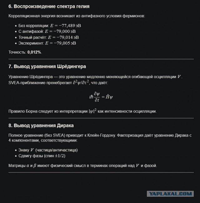 Теория напряжения