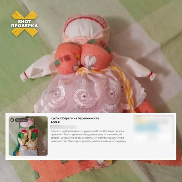 «Заряженные на беременность» апельсины начали продавать россиянки