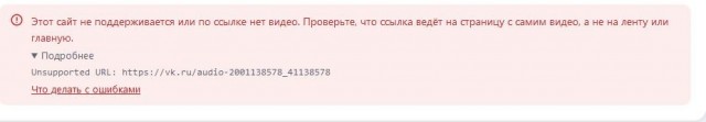Универсальный скачиватель — видео и музыка с YouTube, VK, Rutube и ещё 1000+ сайтов в пару щелчков