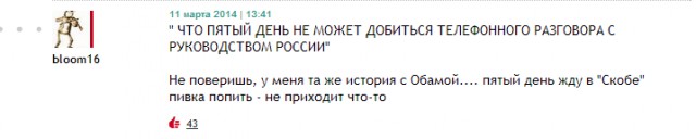 Оппозиция негодует