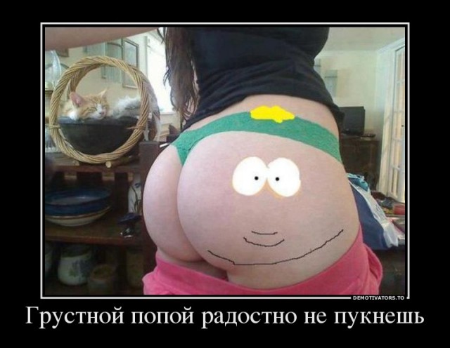 Демотиваторы.