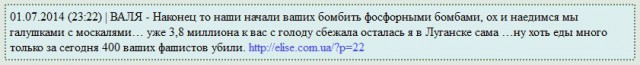 Славянск, война.